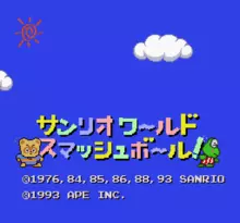 Image n° 1 - screenshots  : Sanrio World Smash Ball!